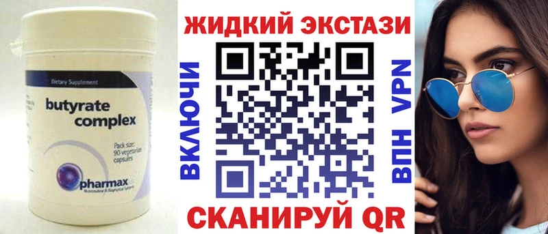 БУТИРАТ бутандиол  Купить закладки  Кашира 