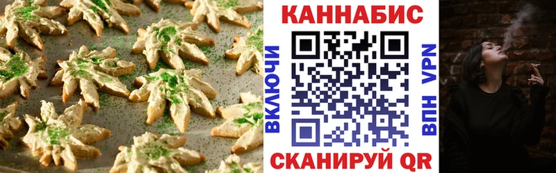 Еда ТГК конопля Кашира
