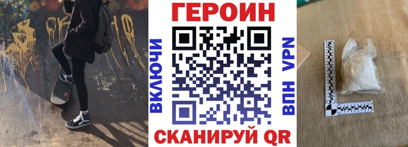 Купить где  Кашира  ГЕРОИН VHQ 