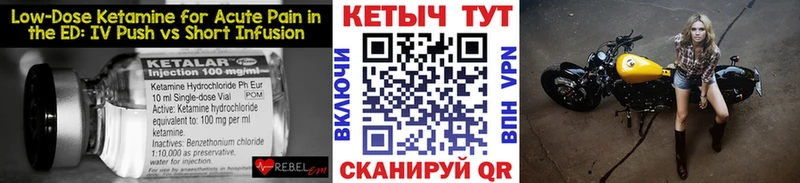 КЕТАМИН VHQ  Купить  Кашира 
