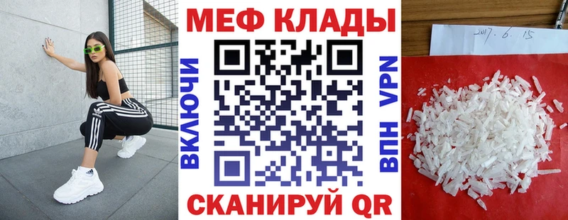Меф мяу мяу  Кашира
